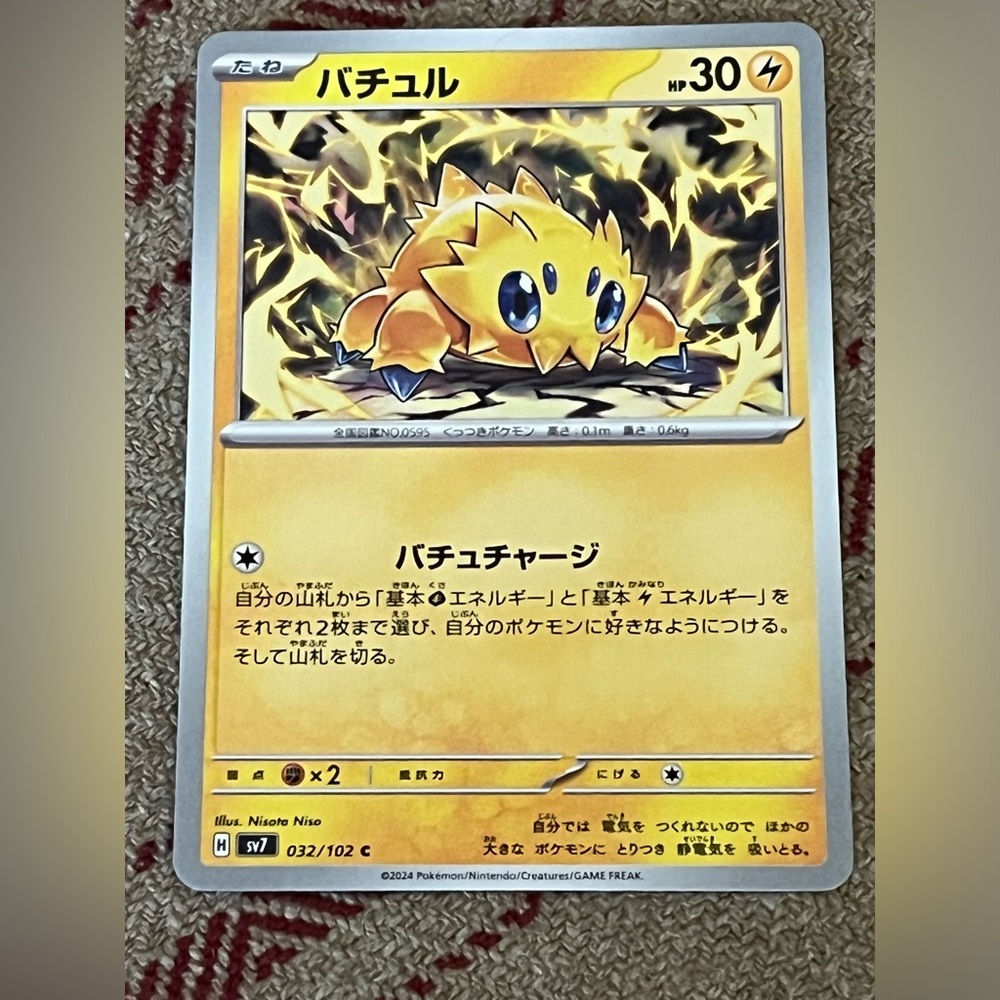 Joltik Pokemon Japan Stellar Miracle card 032/102